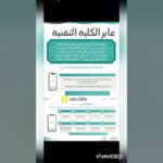 تحميل تطبيق مزايا تقني للاندرويد