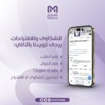 تحميل تطبيق معازيم Maazim