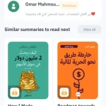 تطبيق أخضر مجاني