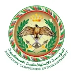 تطبيق المؤسسة الاستهلاكية العسكرية