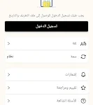 تطبيق المؤسسة الاستهلاكية العسكرية apk