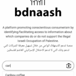 تطبيق بدناش