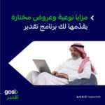تطبيق تقدير للمتقاعدين