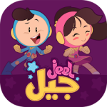 تطبيق جيل