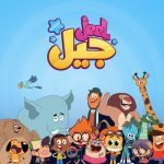 تطبيق جيل jeel