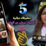 تطبيق مجاني للتحدث مع الاجانب