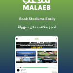 تطبيق ملاعب