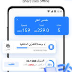 تنزيل shareit lite