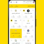 تنزيل برنامج بكام في البنك