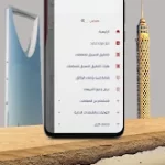 تنزيل تطبيق القنصلية المصرية في الرياض Apk