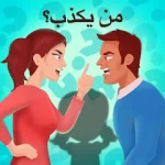 تنزيل لعبة Braindom 2