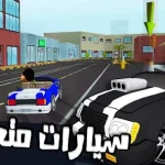 تنزيل لعبة عوض أبو شفة