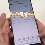 تنزيل ميمان التقنية apk