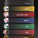 جواكر مهكره