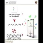 منصة آمر