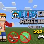 مود ون بيس ماين كرافت