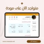 مودة نت للزواج