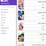 برنامج سنو انمي SnoAnime