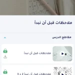 بروفيسور Professor