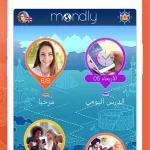 موندلي Mondly