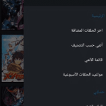 تنزيل تطبيق انمي ليك Animelek