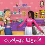 لعبة باربي دريم هاوس Barbie Dreamhouse