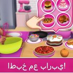 باربي دريم هاوس Barbie Dreamhouse