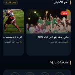 تحميل تطبيق Goroapp
