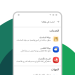 توكلنا Tawakkalna