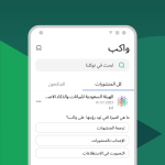 تطبيق توكلنا Tawakkalna