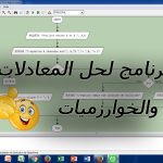 برنامج لارب