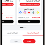 تحميل my ooredoo