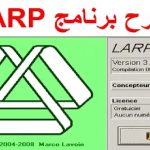 تحميل برنامج larp للهاتف