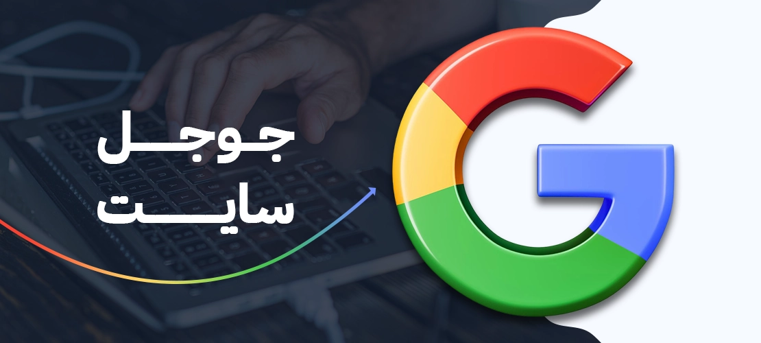 تحميل تطبيق google sites للاندرويد