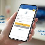 تحميل تطبيق البنك الأهلي الكويتي