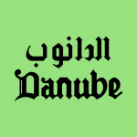تطبيق الدانوب