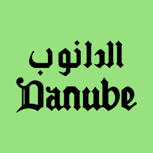 تحميل تطبيق الدانوب Danube APP للتسوق للاندرويد وللايفون اخر اصدار 2026 مجانا