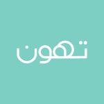 تطبيق تهون