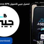 تطبيق جيبي