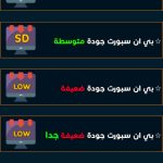 تطبيق ماندو سبورت