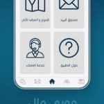 تطبيق موبي مال