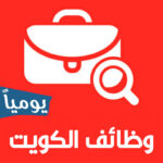 تطبيق وظائف الكويت