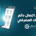 تنزيل تطبيق موبي مال