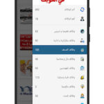تنزيل تطبيق وظائف الكويت