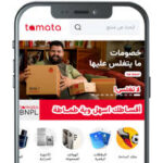 طماطة للتسوق الالكتروني