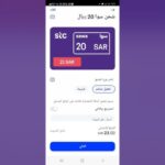 كيف اشحن سوا من تطبيق الراجحي الجديد