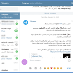 برنامج تيليجرام Telegram