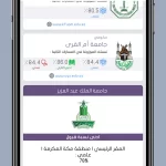 تطبيق UniCal