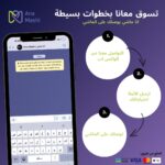 انا ماشي Ana Mashi