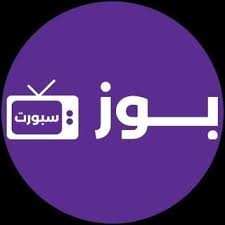 موقع بوز سبورت Buz Sport tv لمشاهدة المباريات 2024 مجانا